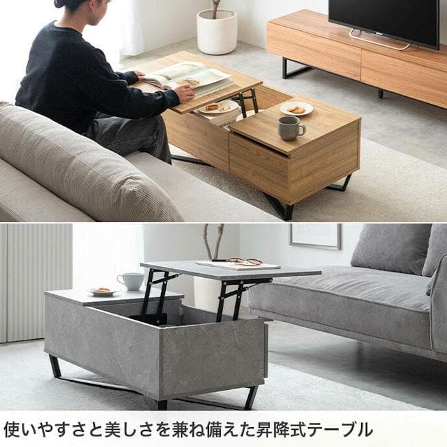 昇降式センターテーブル幅90 引出付 ローテーブル 石目調 木目調（1123）