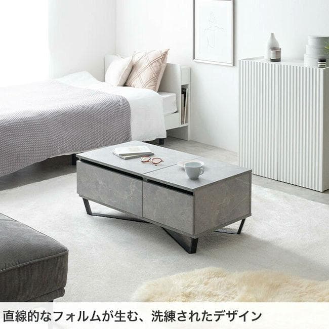 昇降式センターテーブル幅90 引出付 ローテーブル 石目調 木目調（1123）