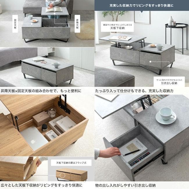 昇降式センターテーブル幅90 引出付 ローテーブル 石目調 木目調（1123）