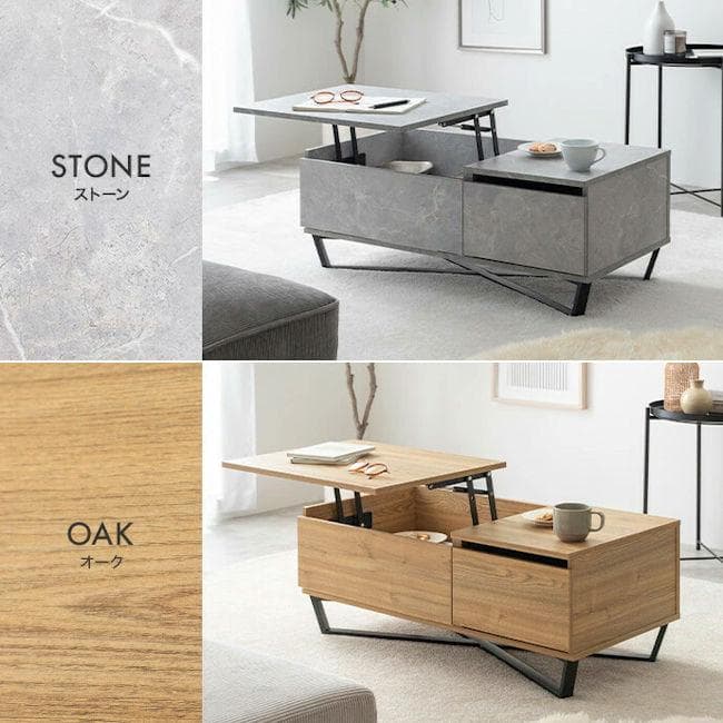 昇降式センターテーブル幅90 引出付 ローテーブル 石目調 木目調（1123）