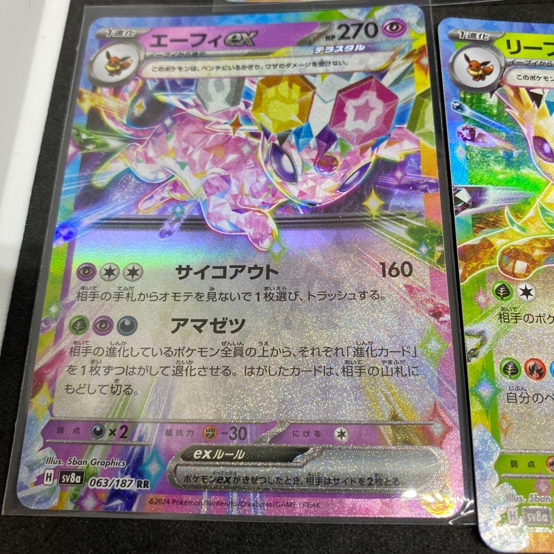 ポケモンカード ブイズ セット - メルカリ