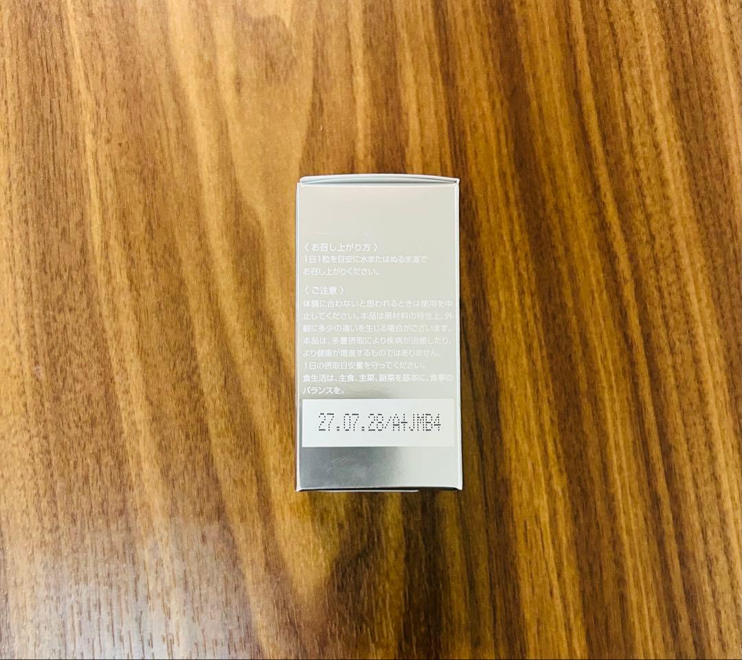 湘南美容 ホワイトサプリメント 飲む日焼け止め　2個