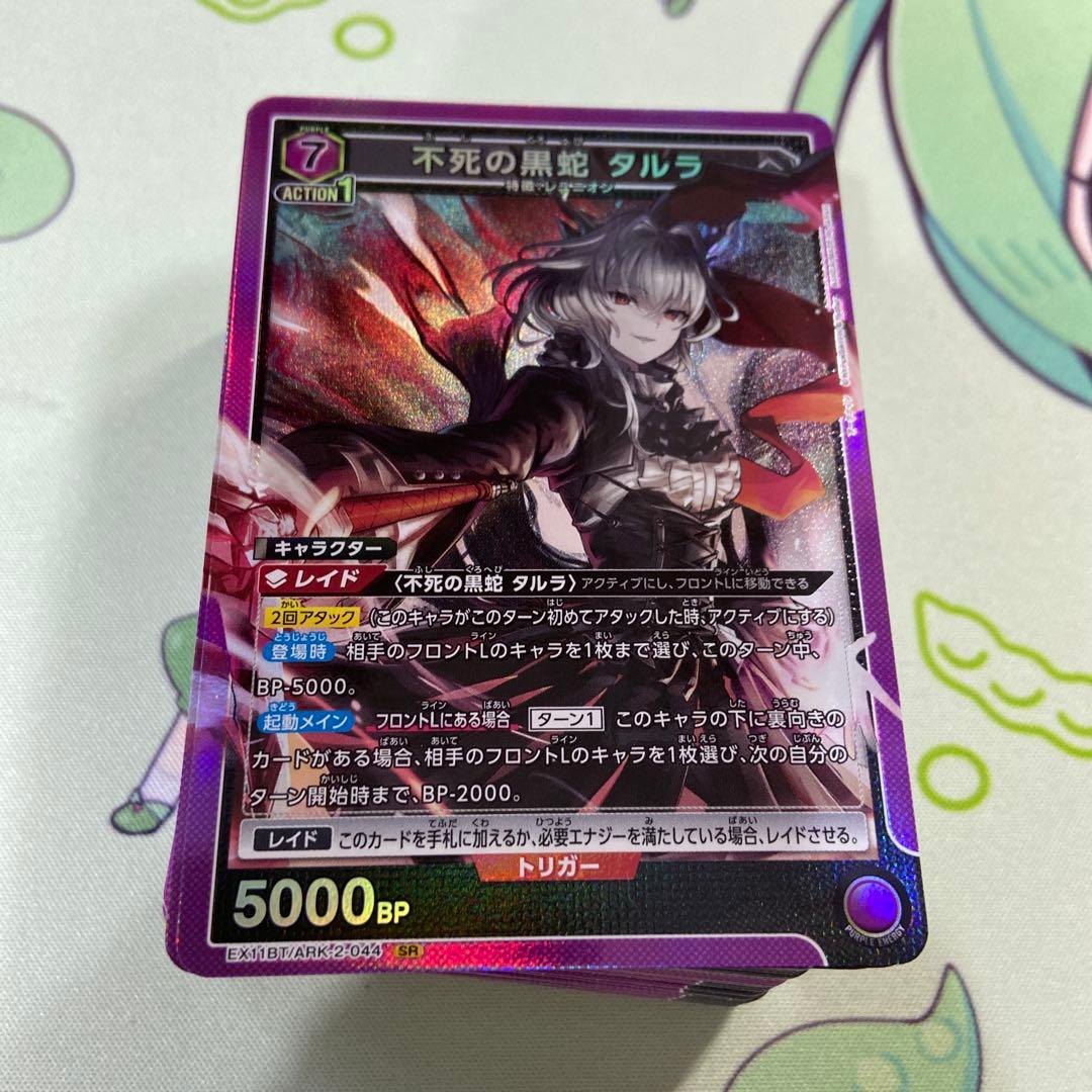 ユニアリ アークナイツvol2 紫 タルラ デッキ 調整パーツおまけ付き