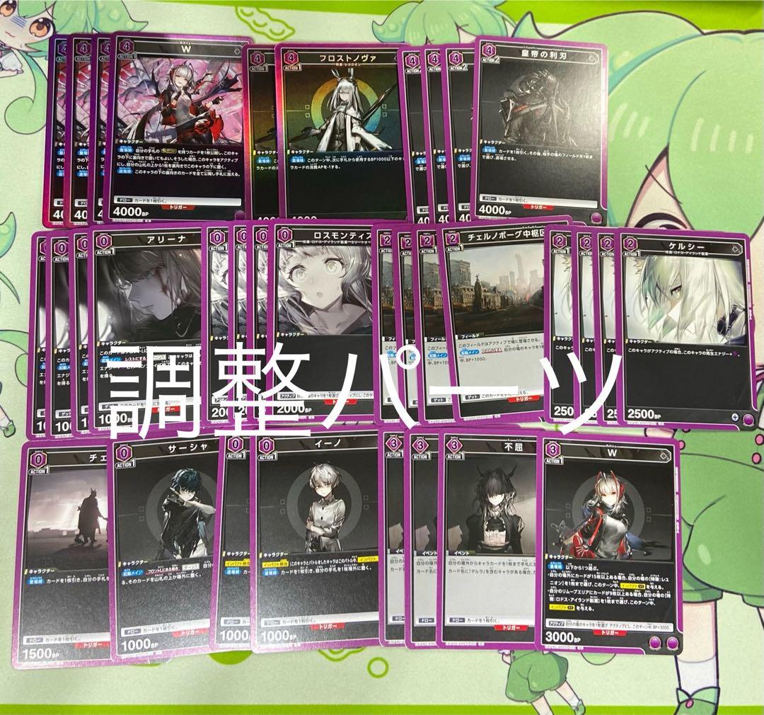 ユニアリ アークナイツvol2 紫 タルラ デッキ 調整パーツおまけ付き