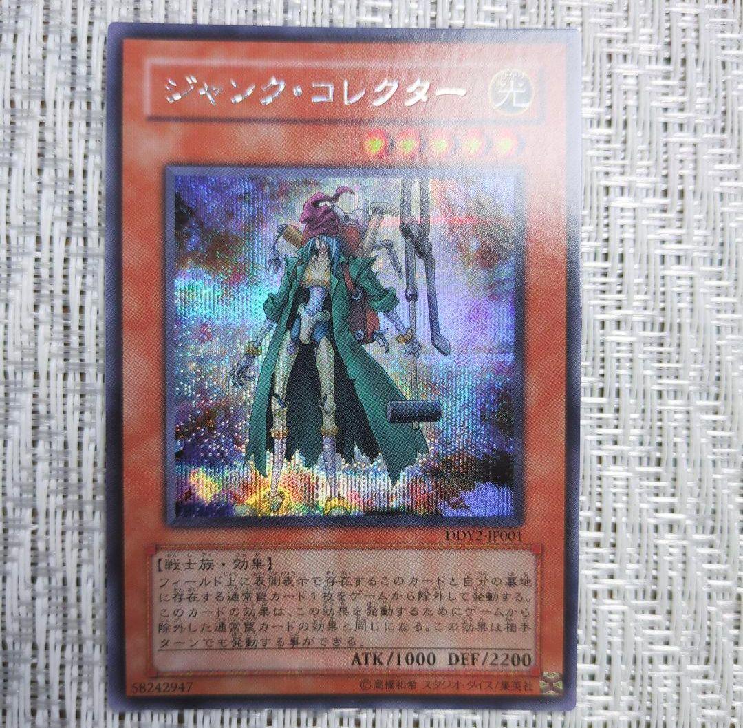 現品限り！】◇遊☆戯☆王デュエルディスク付属限定特典カードまとめ