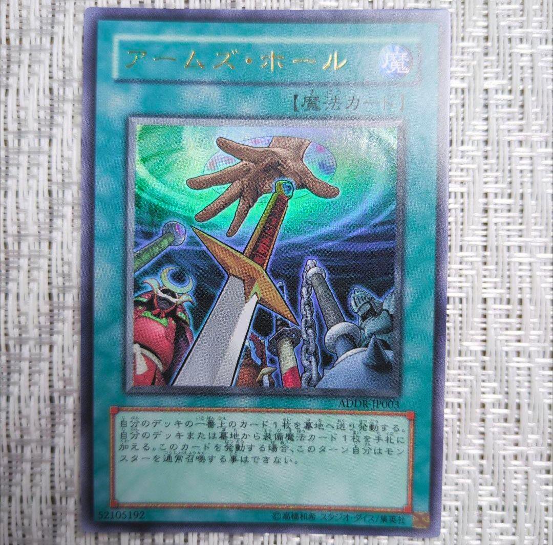 現品限り！】◇遊☆戯☆王デュエルディスク付属限定特典カードまとめ