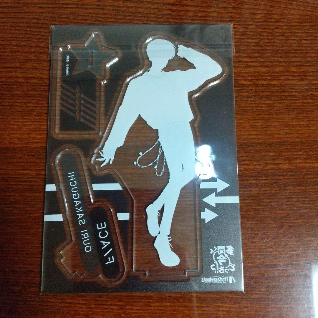 多聞くん今どっち！？ 坂口桜利 アクリルスタンド - メルカリ