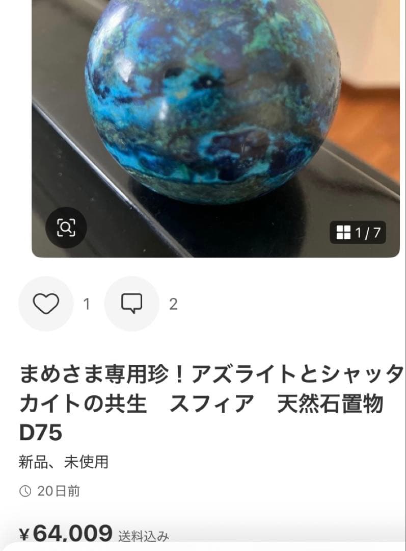 まめさま専用樹脂　天然石台座　スフィア台　オリーブ柄