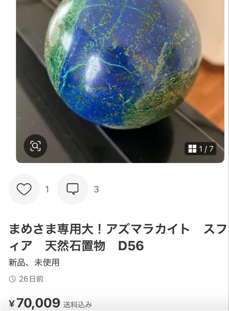 まめさま専用樹脂　天然石台座　スフィア台　オリーブ柄