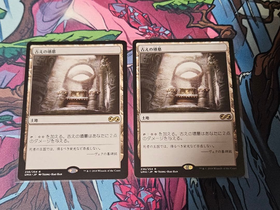 MTG古えの墳墓2枚セット