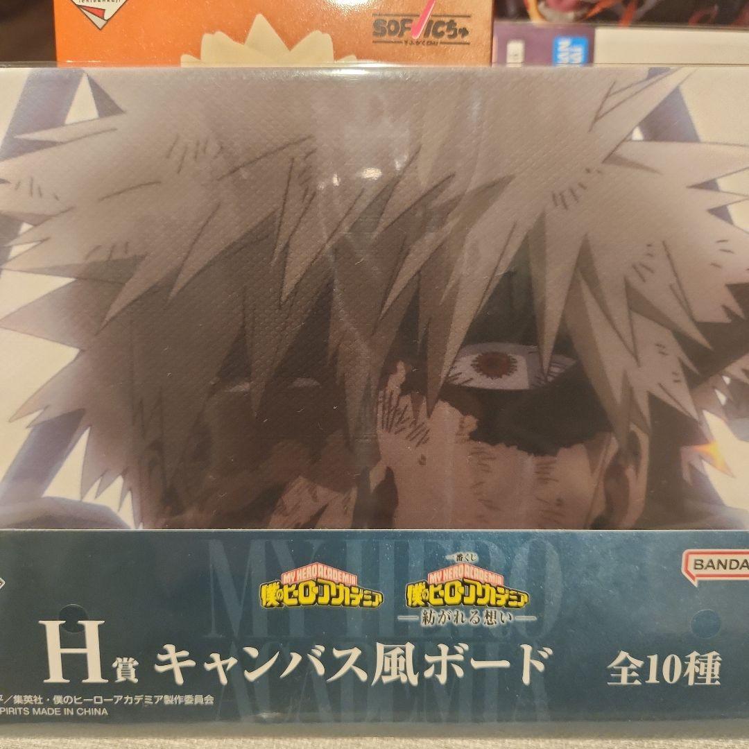 僕のヒーローアカデミア　一番くじ　紡がれる想い　爆豪勝己　6個セット