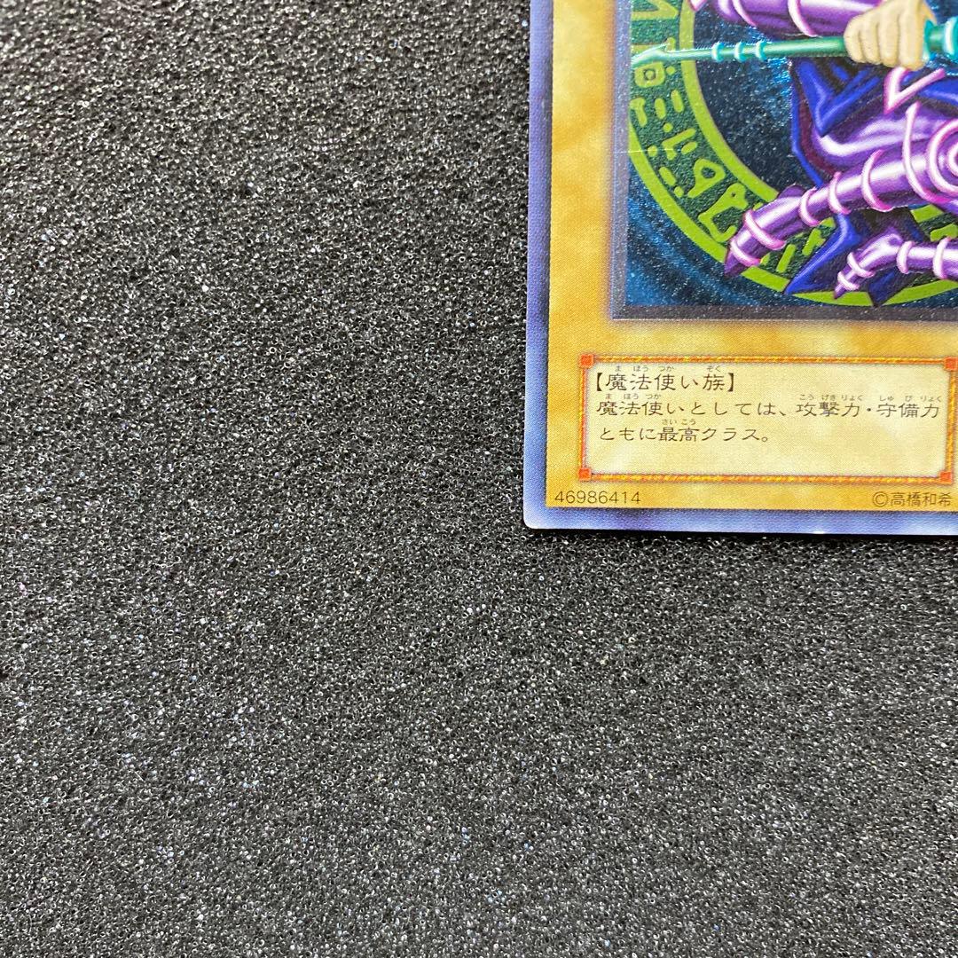 N*o様 【美品】　遊戯王　ブラック・マジシャン　レリーフ