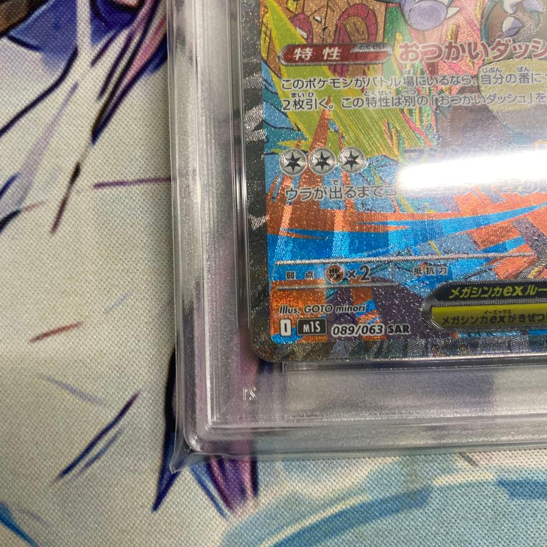 PSA10】【ワンオーナー品】メガガルーラex SAR - メルカリ