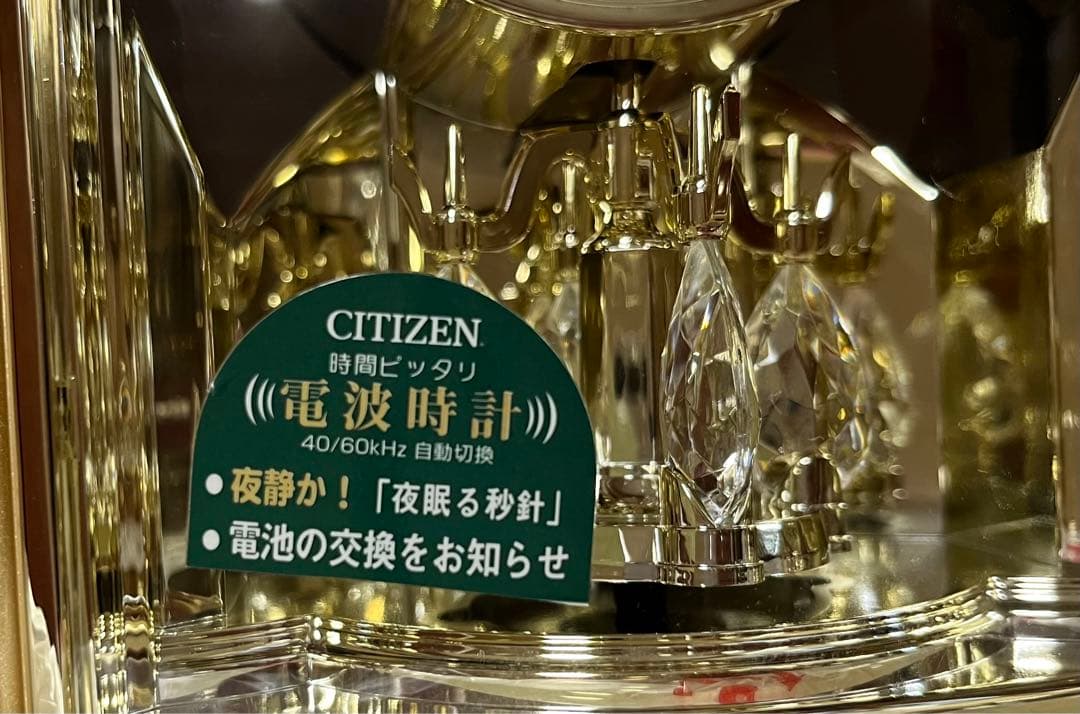 新品　CITIZEN 置き時計 電波時計　パルドリーム 4RY659-018