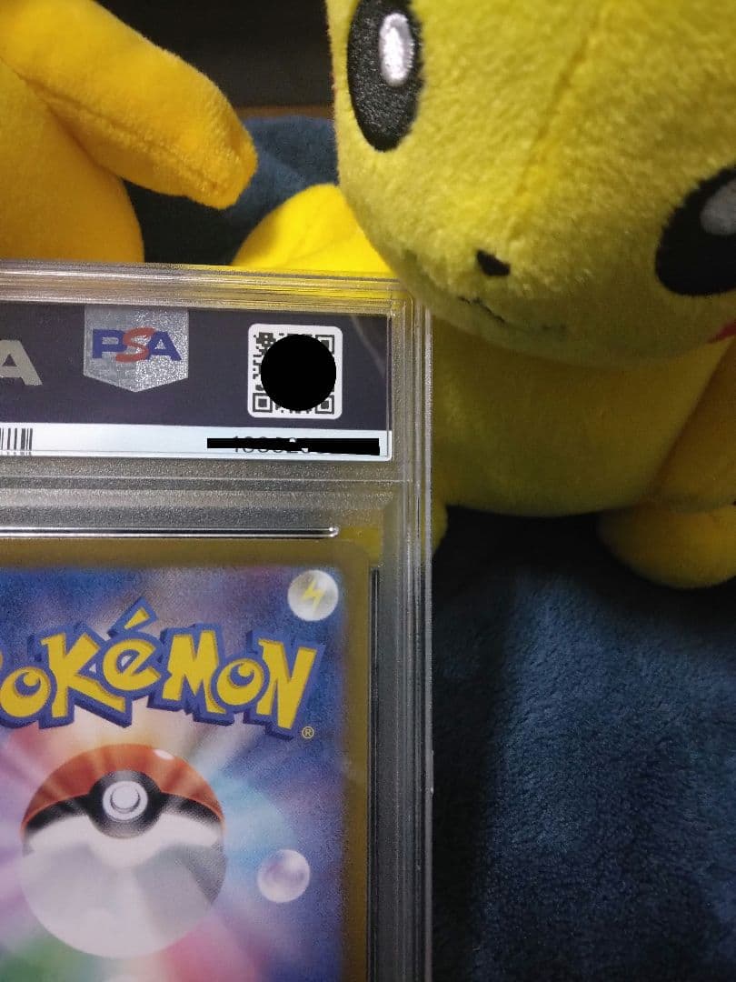 ニンフィアex SAR SV8a テラスタルフェスex PSA10　オマケ付き