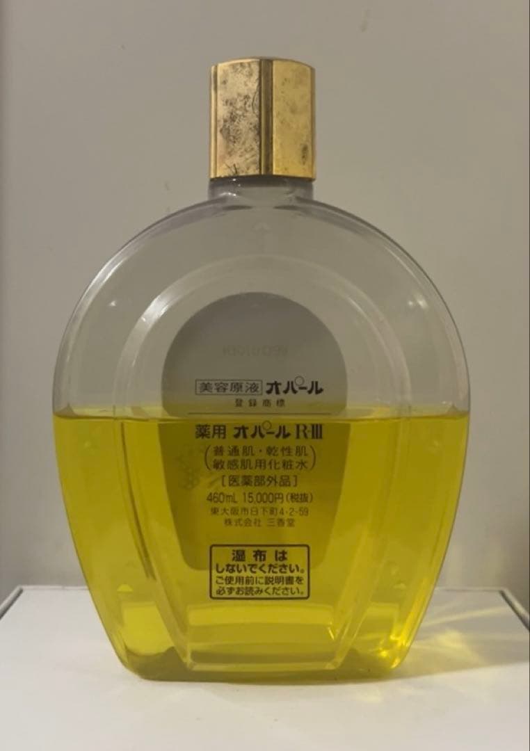 美容原液オパールR-Ⅲ 460ml(最大サイズ）