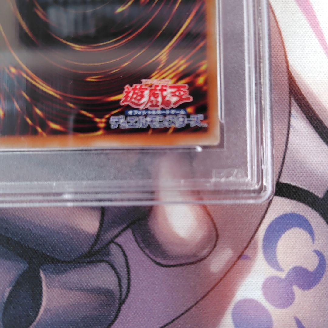 遊戯王　エンシェント・フェアリードラゴン　ホロ　ホログラフィックレア　PSA10