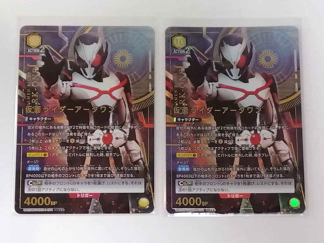 ユニオンアリーナ「仮面ライダーアークワン」《パラレル》SR★★　２枚セット