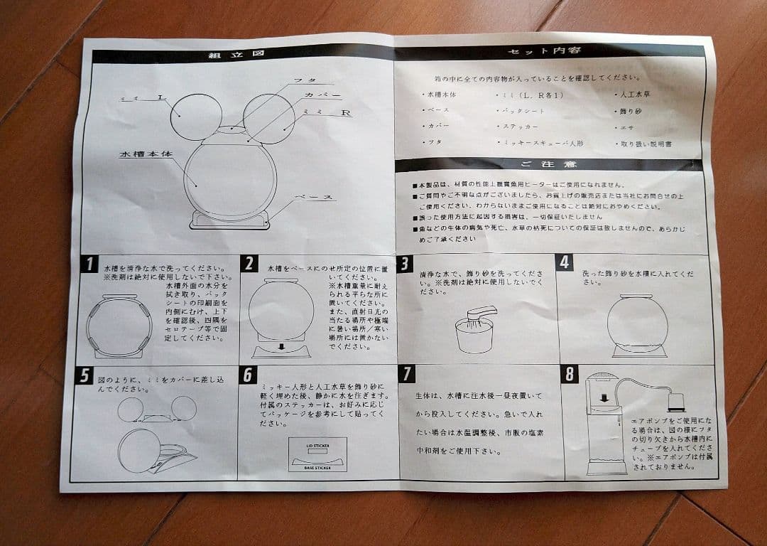 ディズニー水槽 ミッキーマウス アクアリウム - メルカリ