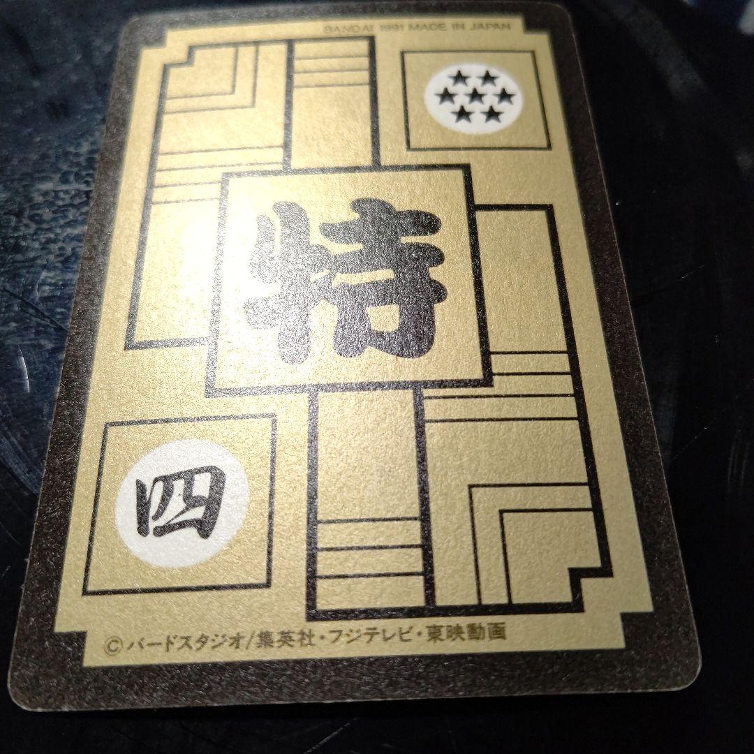 ドラゴンボールカード B-1 S BP900 他5枚