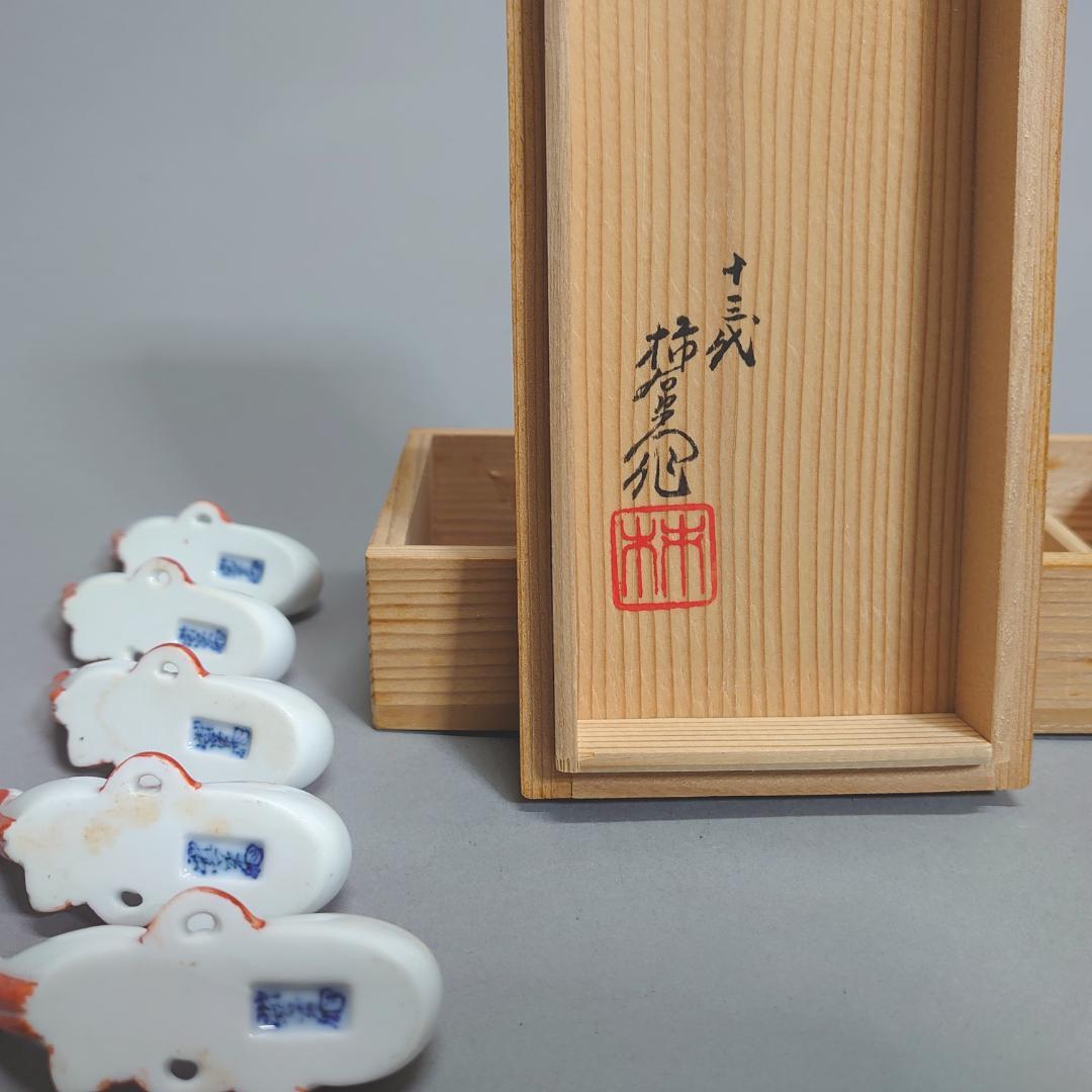 十三代 酒井田柿右衛門 瓢箪 箸置き ＃79 - メルカリ