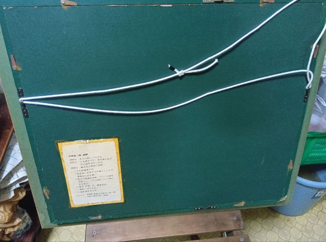 中西甚三郎1906年生まれF6号の秀作です