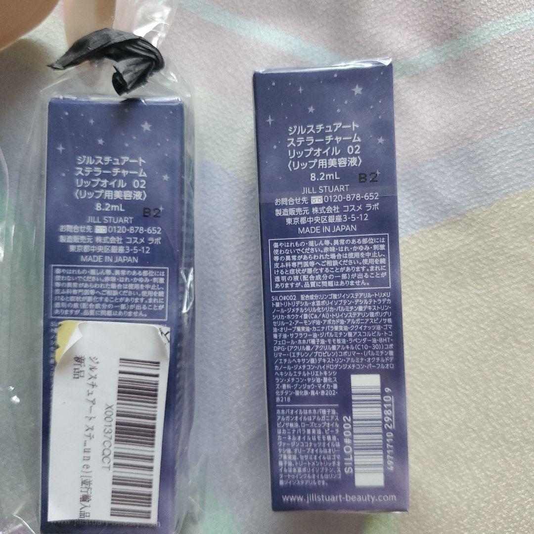ジルスチュアート ステラーチャーム リップオイル 02 moon dew 3本