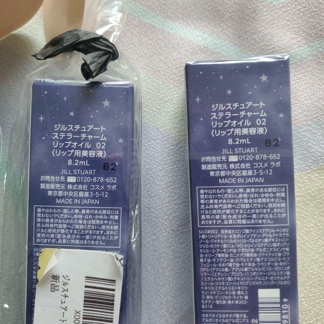 ジルスチュアート ステラーチャーム リップオイル 02 moon dew 3本