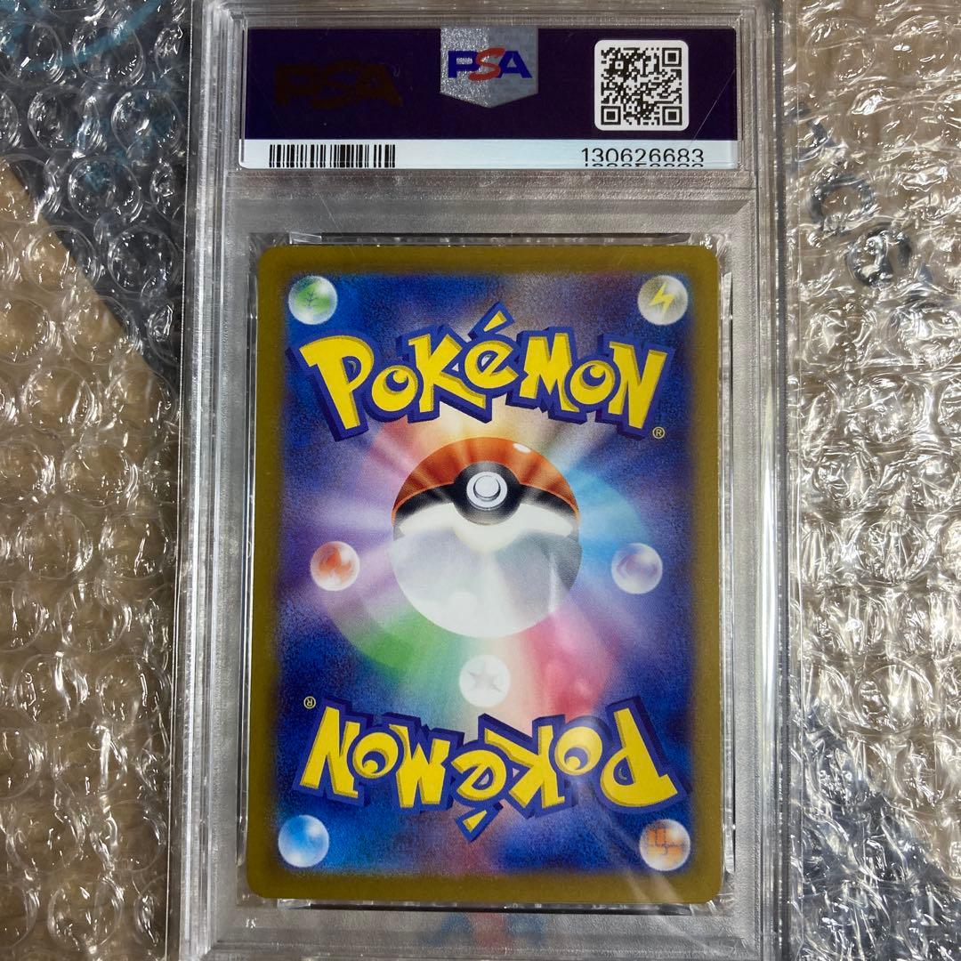 PSA10 リザードンex SAR SV2a ポケモンカード151