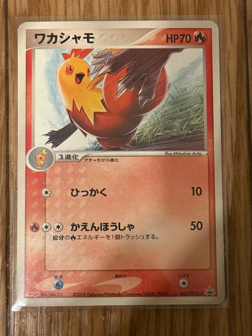 限定カードのみ】プロモカードセット 計19枚 ポケモンカード PCG-P