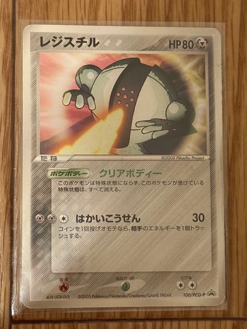 限定カードのみ】プロモカードセット 計19枚 ポケモンカード PCG-P