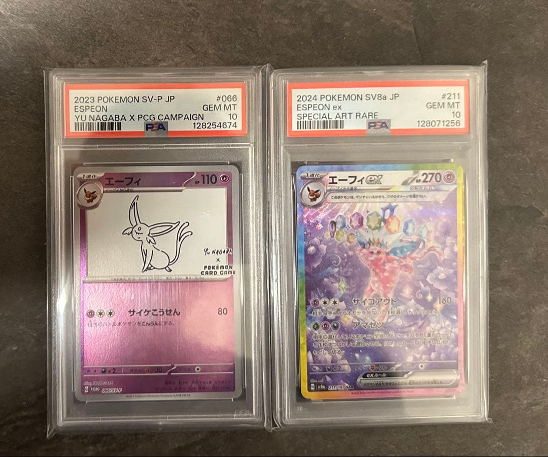 PSA鑑定10のイーブイ進化系カードまとめ売り【全24枚+未鑑定1枚