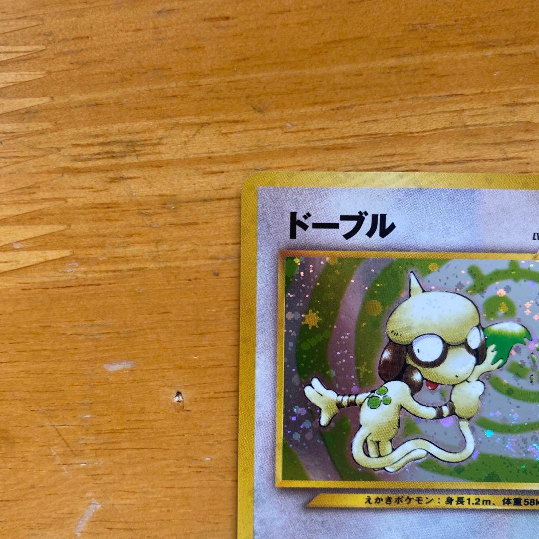美品 ドーブル ポケモンカード 旧裏 - メルカリ