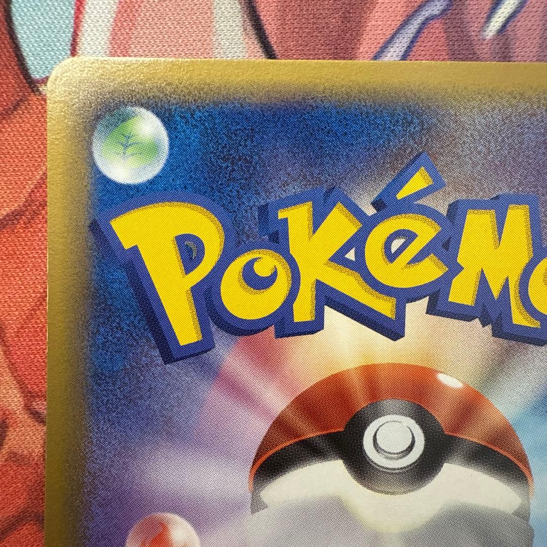 ホロンのトランシーバー ◆ 拡張パック ホロンの研究塔 076/086 3枚