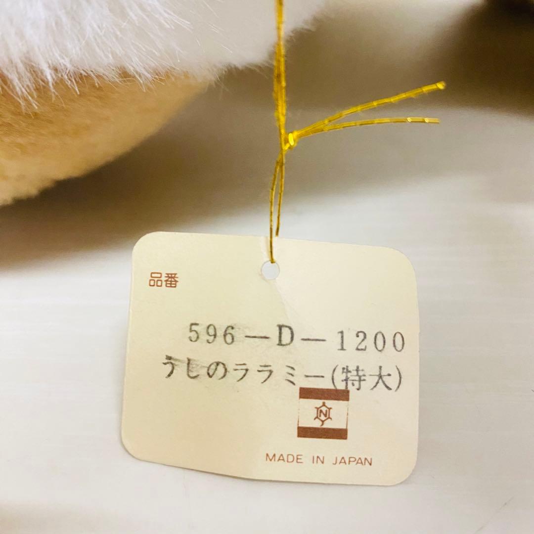 Heart&Heart 中嶋 うしのララミー 大/特大 ぬいぐるみ レトロ - メルカリ