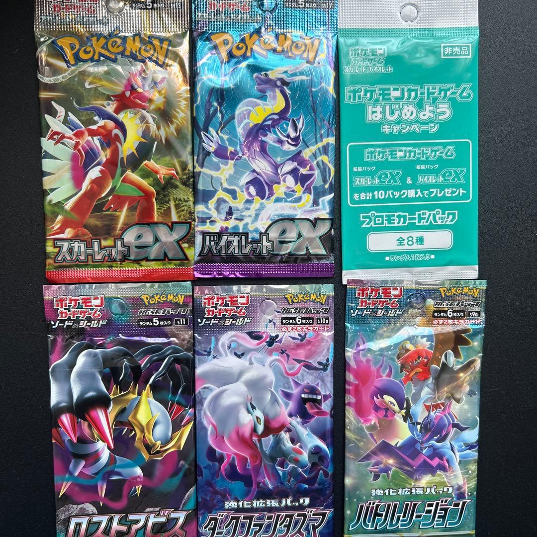 ポケカ未開封パック絶版品多数プロモ付き 未サーチ - メルカリ