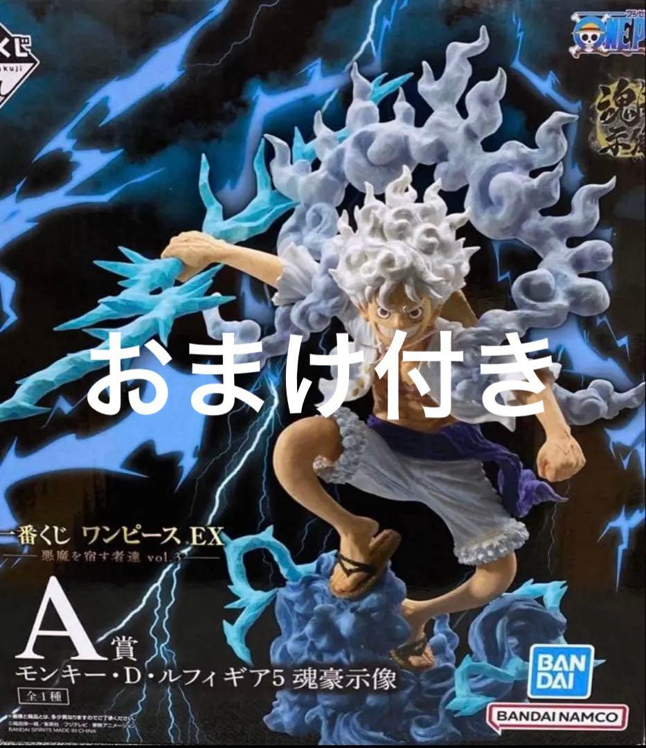 一番くじ ワンピース EX A賞 ルフィ ギア5 B賞 チョッパー フィギュア