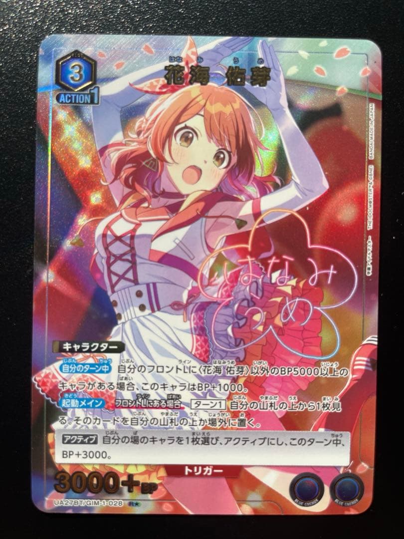 ユニオンアリーナ 学園アイドルマスター 花海 佑芽 R パラレル - メルカリ