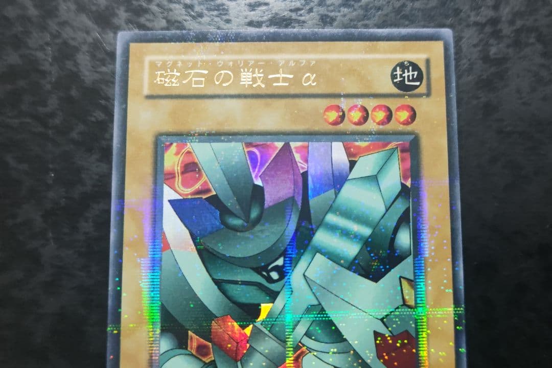 遊戯王 磁石の戦士α 2期ウルトラパラレル - メルカリ