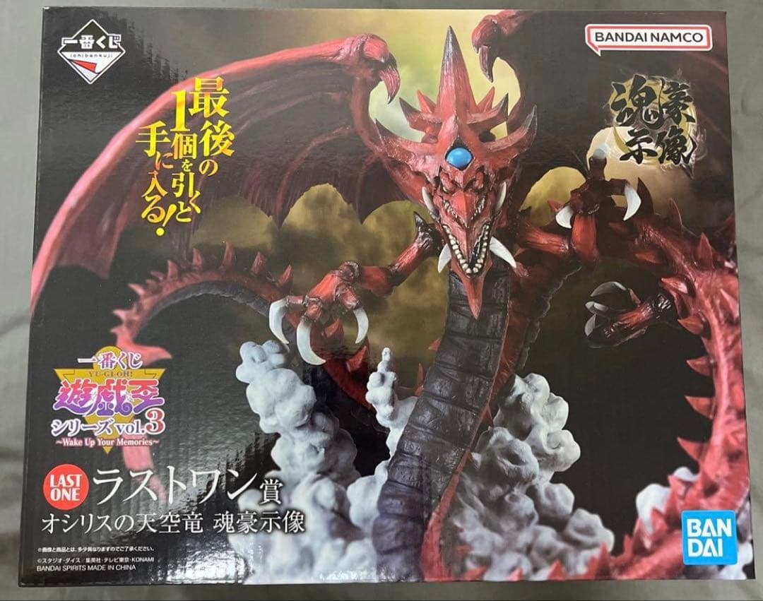 一番くじ遊戯王 オシリスの天空竜ラストワン - メルカリ
