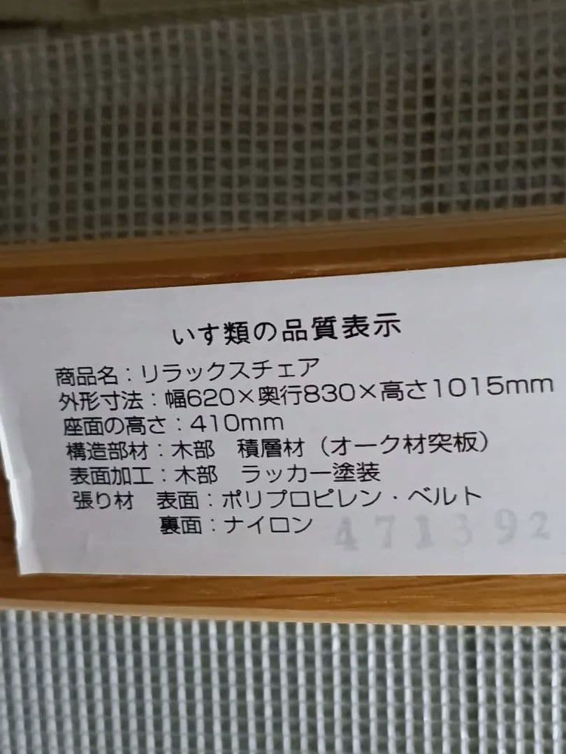 無印良品（良品計画）リラックスチェア＆オットマン　※条件付無料配達