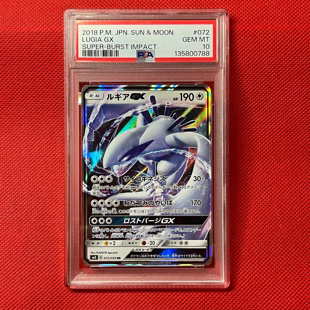 PSA10☆連番 ホウオウGX RR ルギアGX RR ポケモンカード - メルカリ