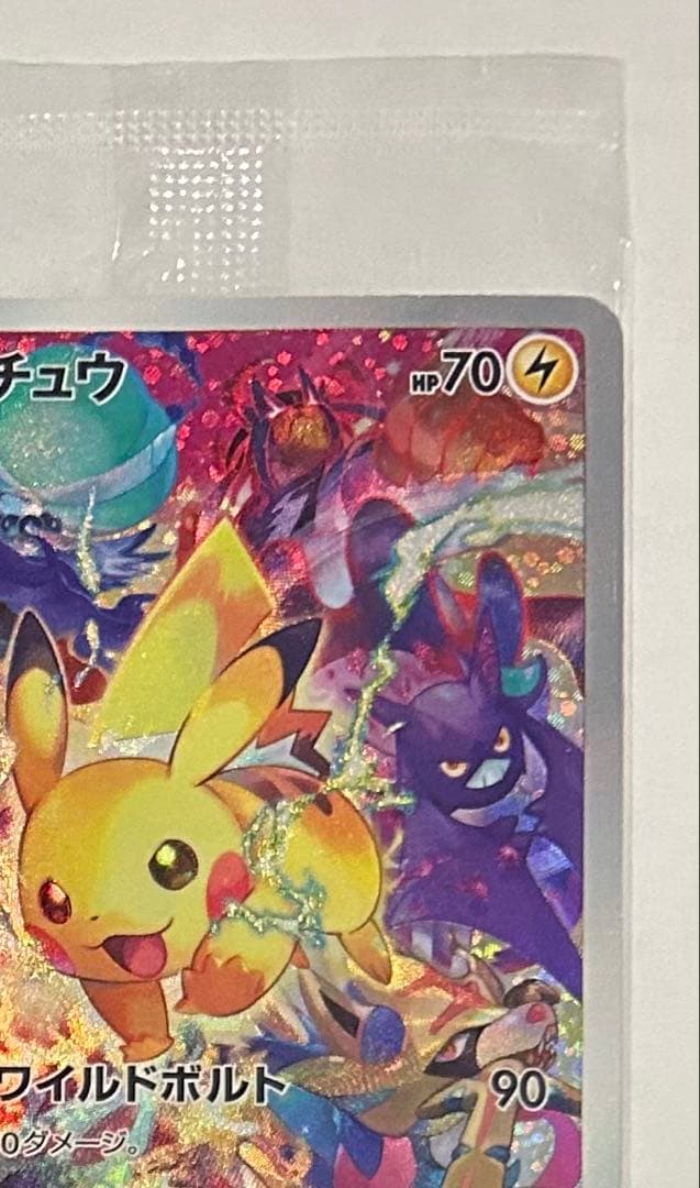 未開封プロモ】ピカチュウ：プレシャス コレクターボックス ソード