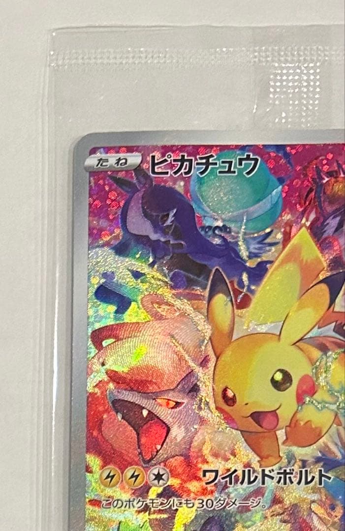 未開封プロモ】ピカチュウ：プレシャス コレクターボックス ソード