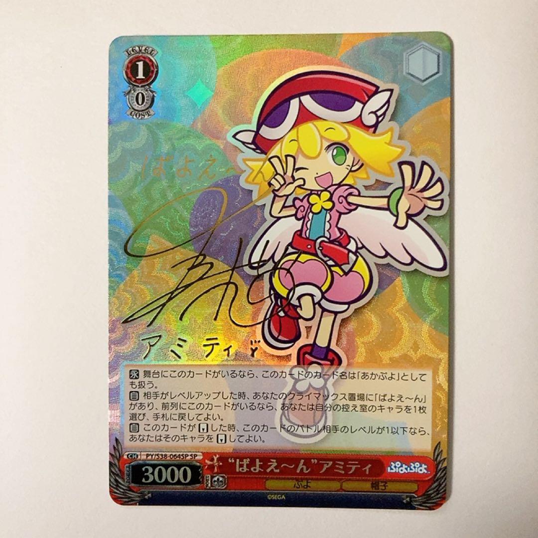 ヴァイスシュヴァルツ Cosmic Commamnd MKS サイン ミッキー ヴァイス