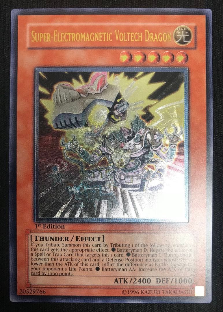 旧アジア版 遊戯王 旧アジア レリーフ 超電磁稼動ボルテック・ドラゴン