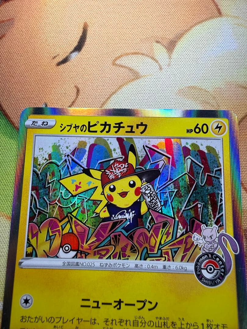 シブヤのピカチュウ ポケカ ポケモンカード プロモ