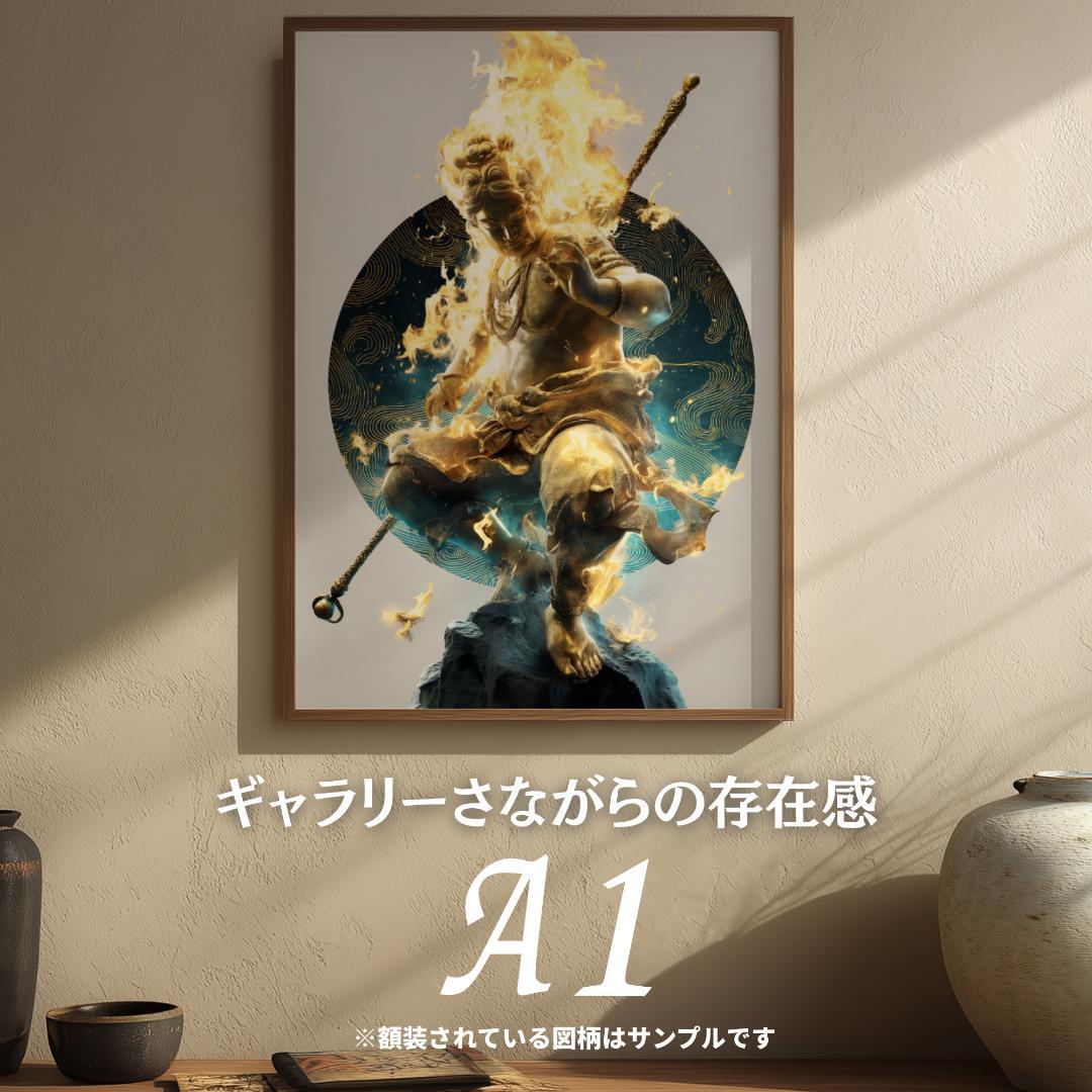 リトルベア様リクエスト_金剛薩埵｜金剛王菩薩