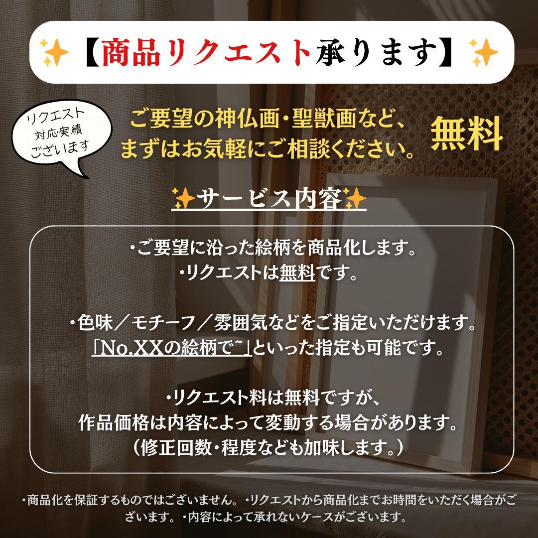 リトルベア様リクエスト_金剛薩埵｜金剛王菩薩