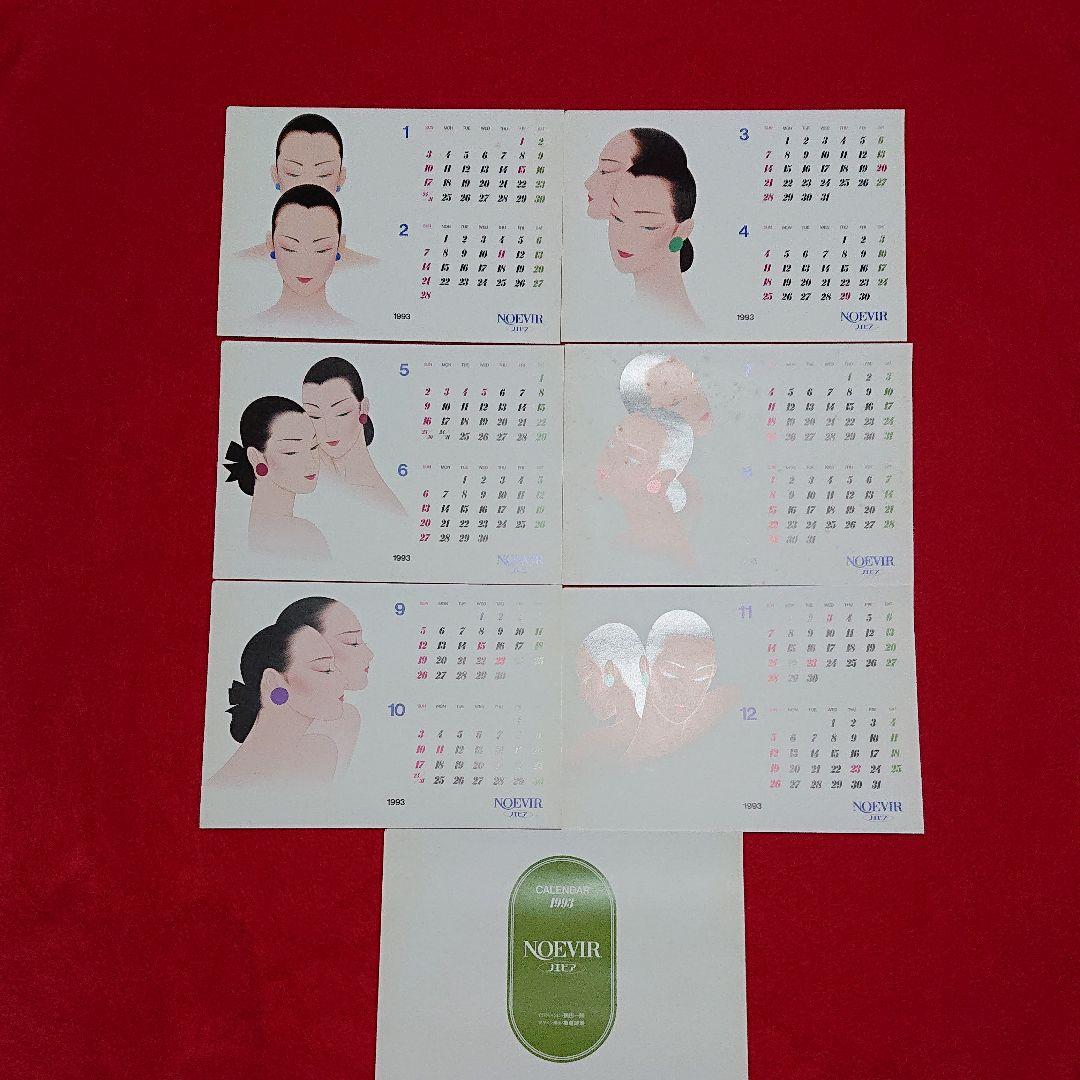 ノエビア 1993 カレンダー - メルカリ